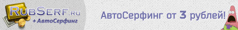 Rubserf